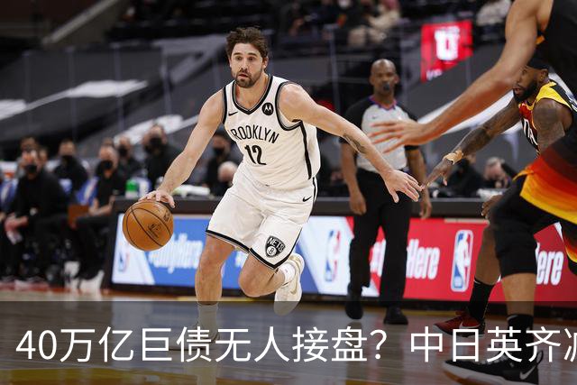40万亿巨债无人接盘？中日英齐减美债，特朗普逼35国中美二选一